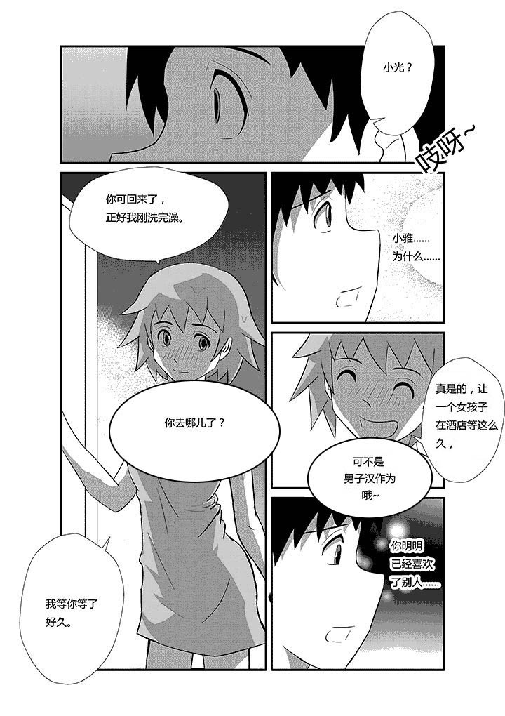 第55章：接吻