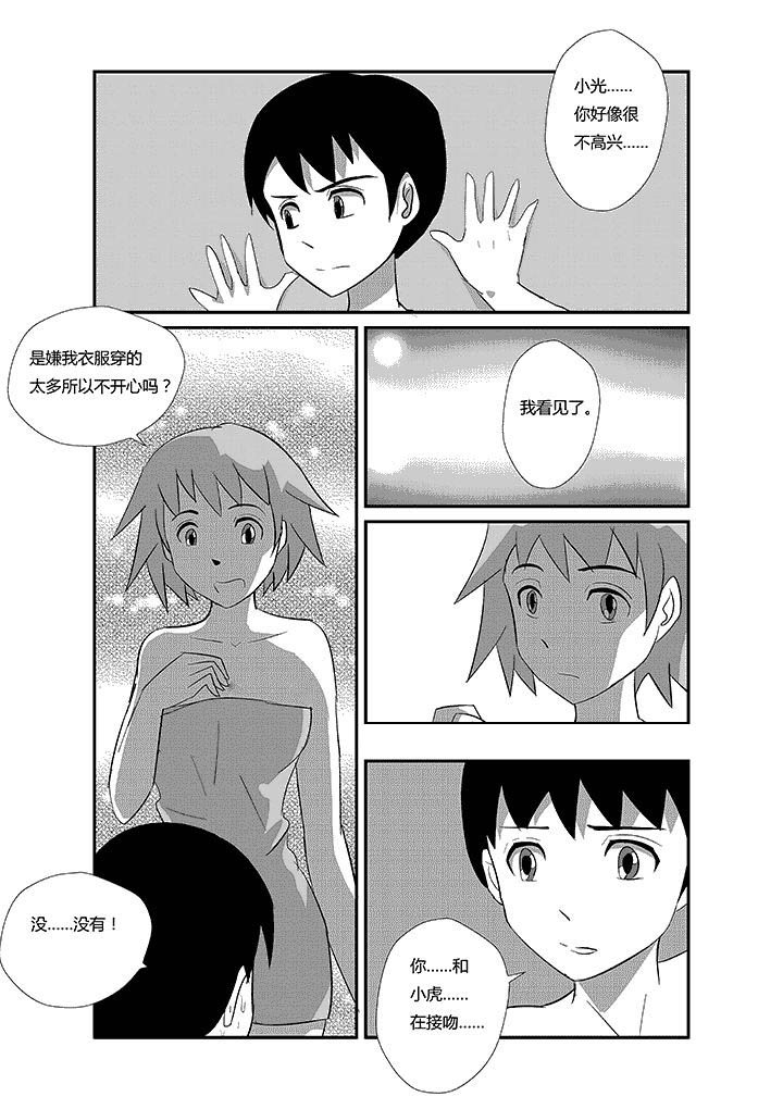 第55章：接吻