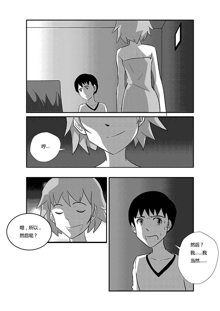 第56章：做错事的人