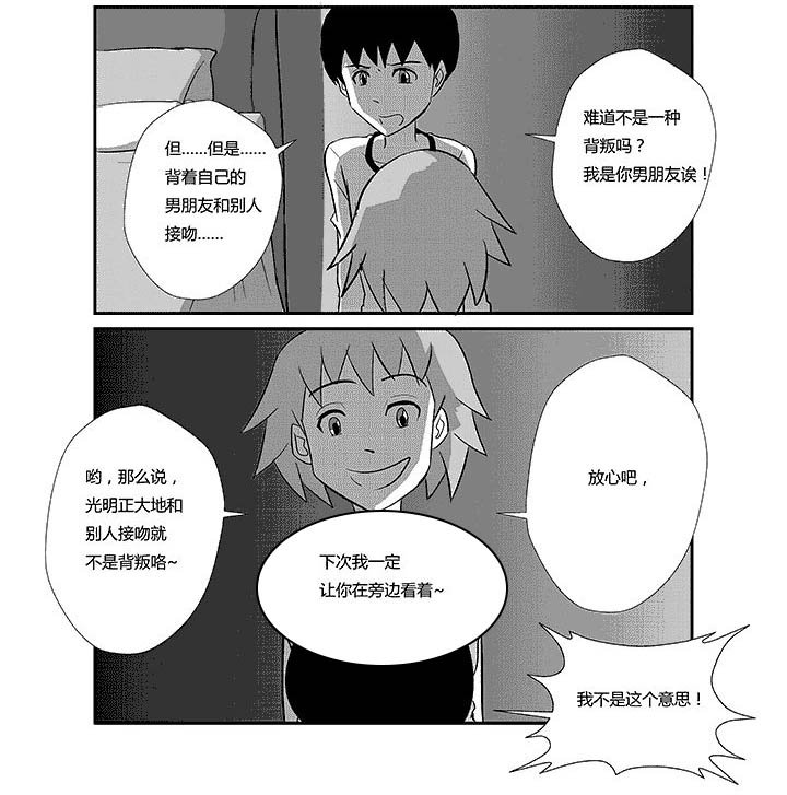 第56章：做错事的人