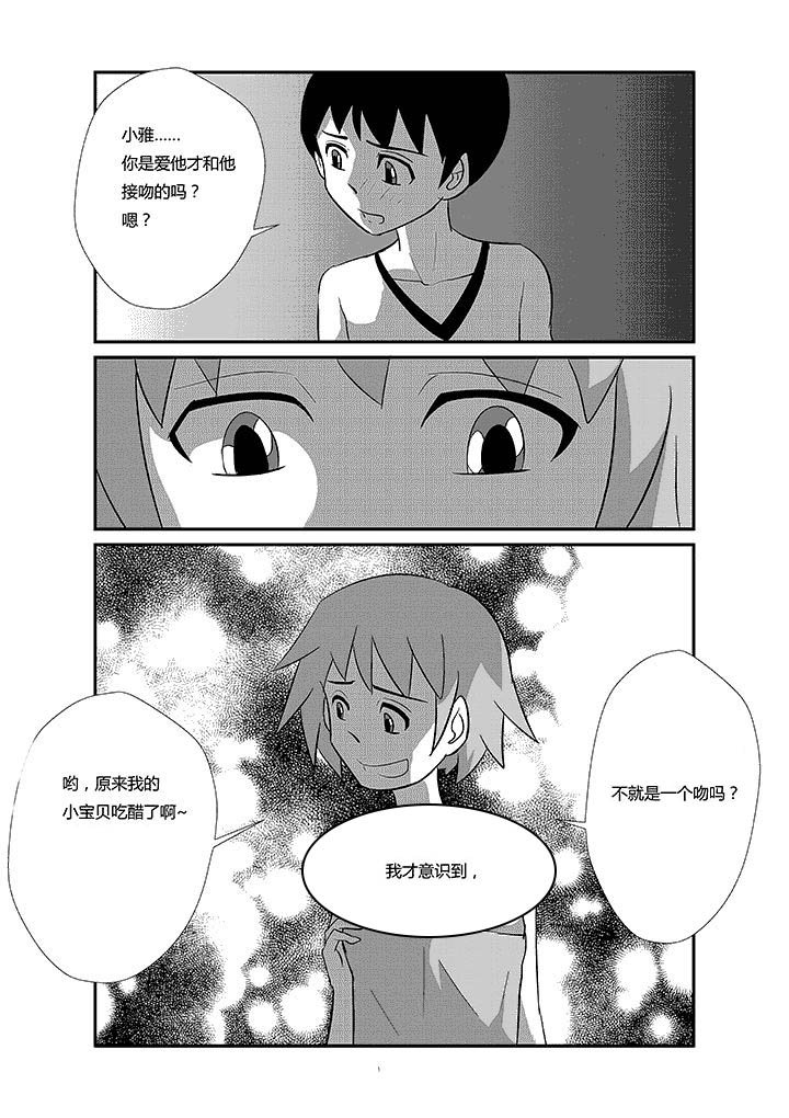 第56章：做错事的人