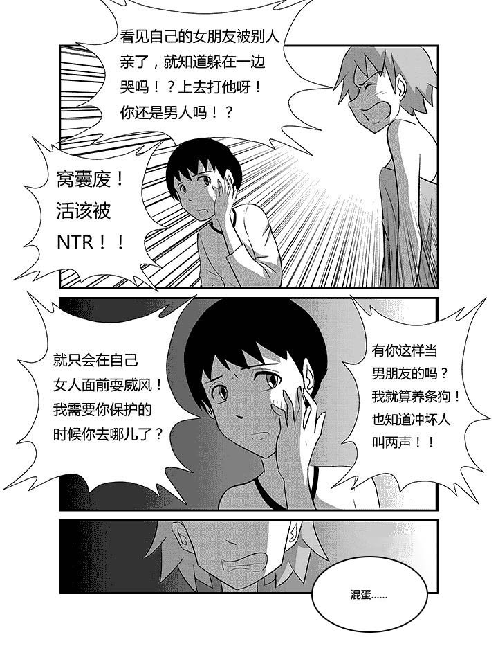 第56章：做错事的人