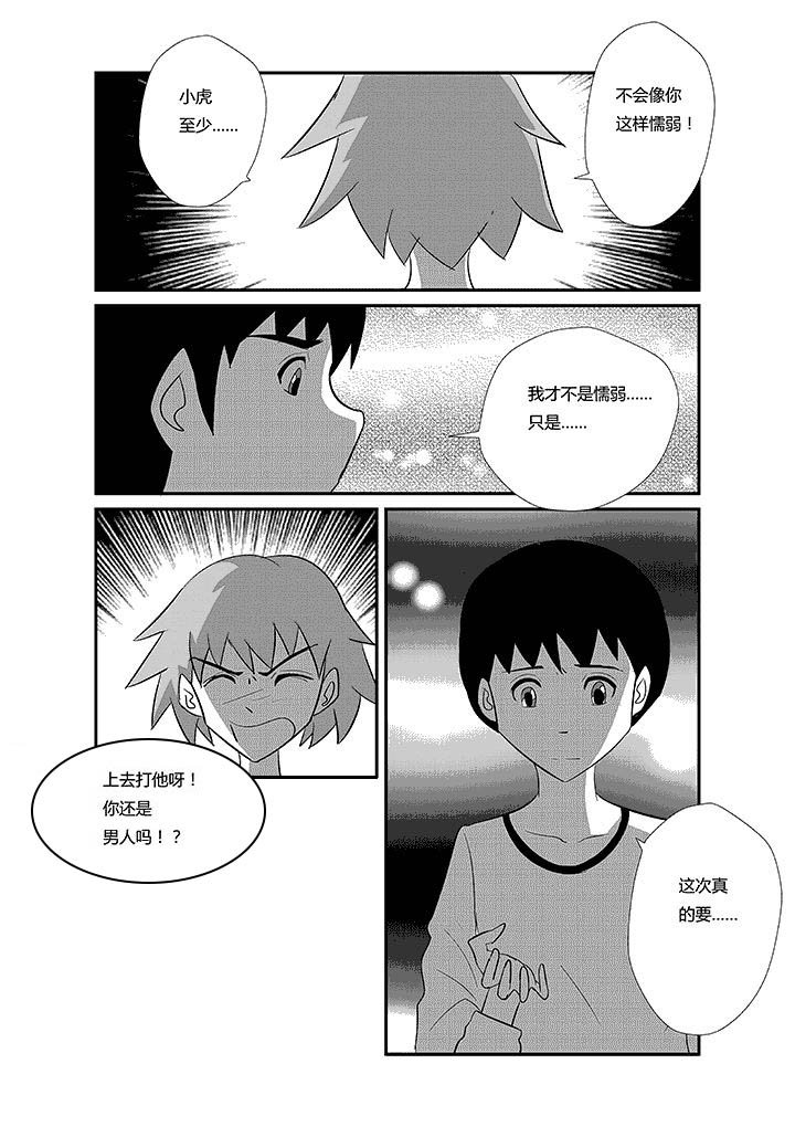 第57章：不抛弃不放弃