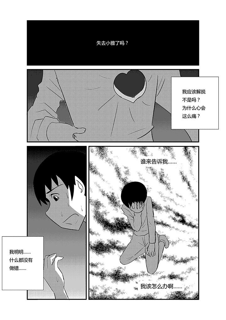 第57章：不抛弃不放弃