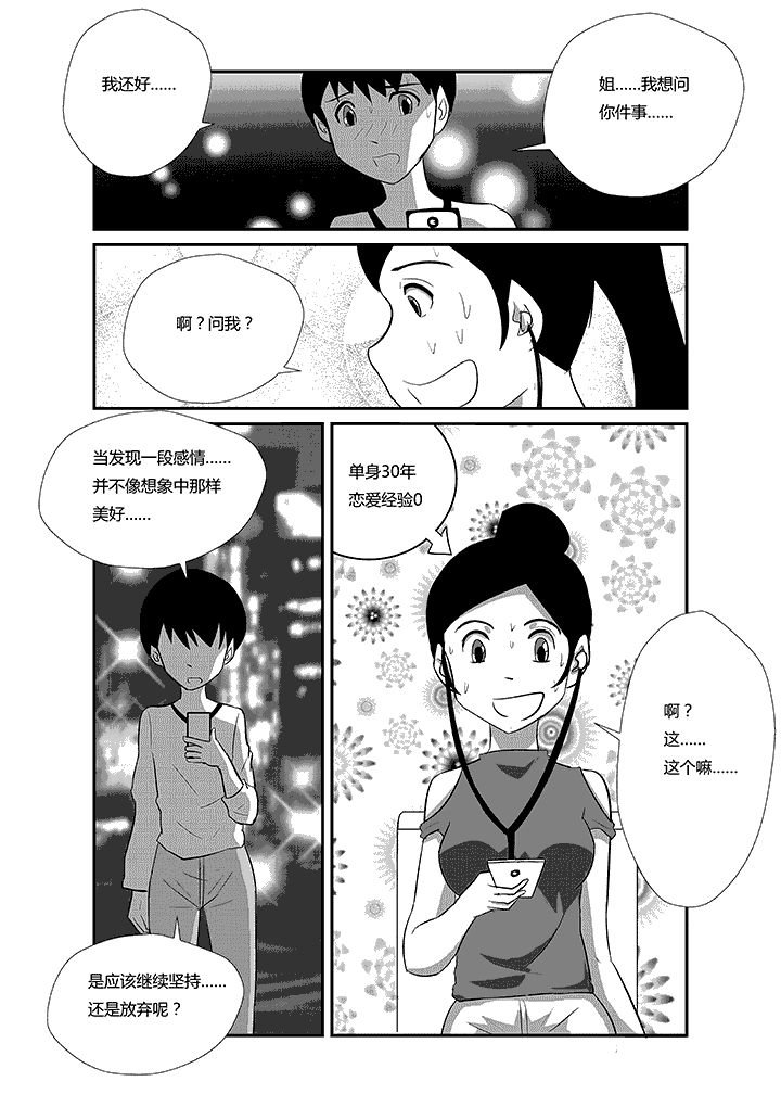 第57章：不抛弃不放弃