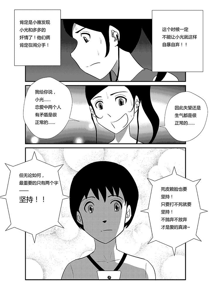 第57章：不抛弃不放弃