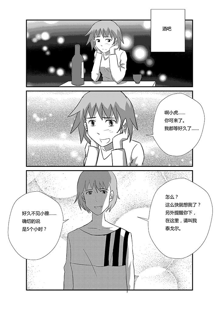 第58章：发挥特长