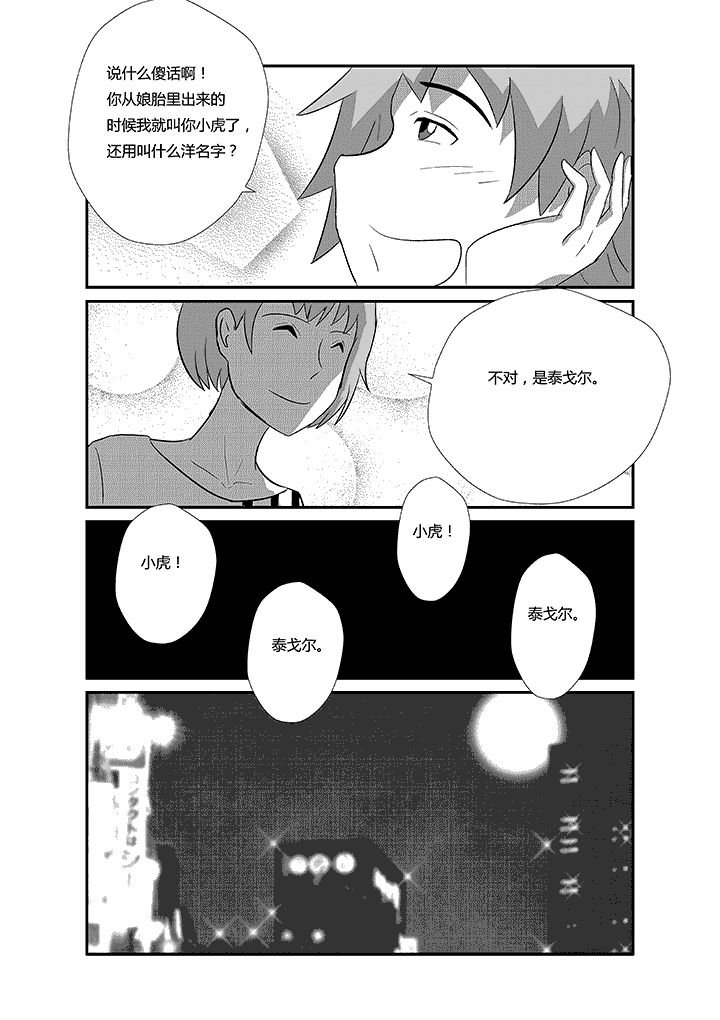 第58章：发挥特长