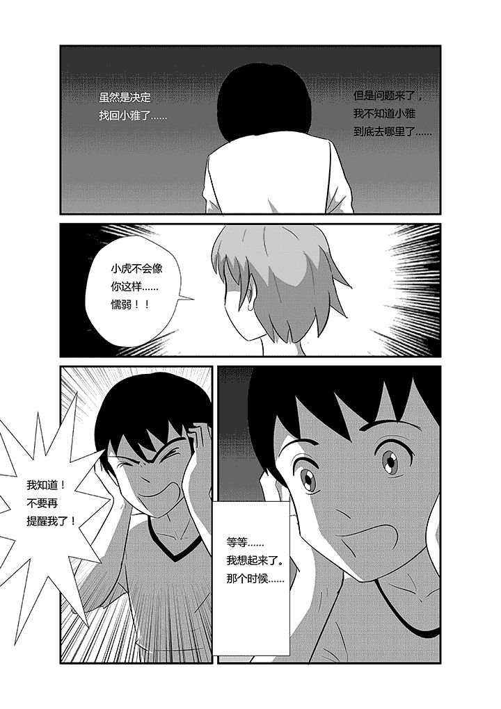 第58章：发挥特长
