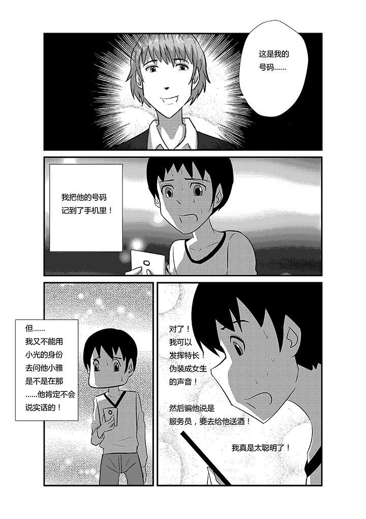 第58章：发挥特长