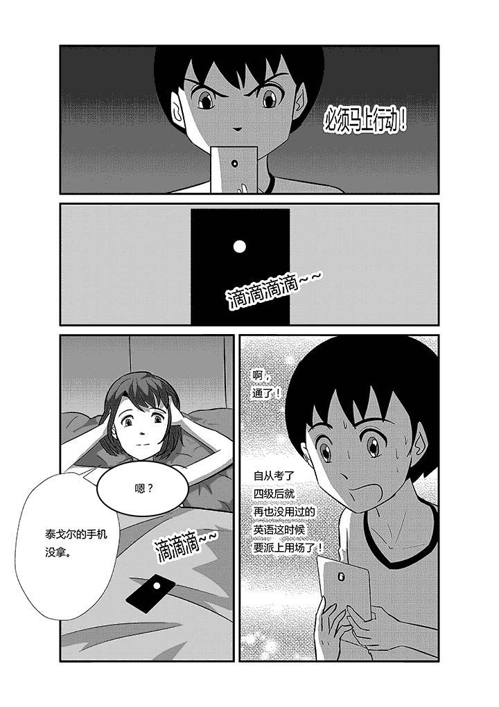 第58章：发挥特长