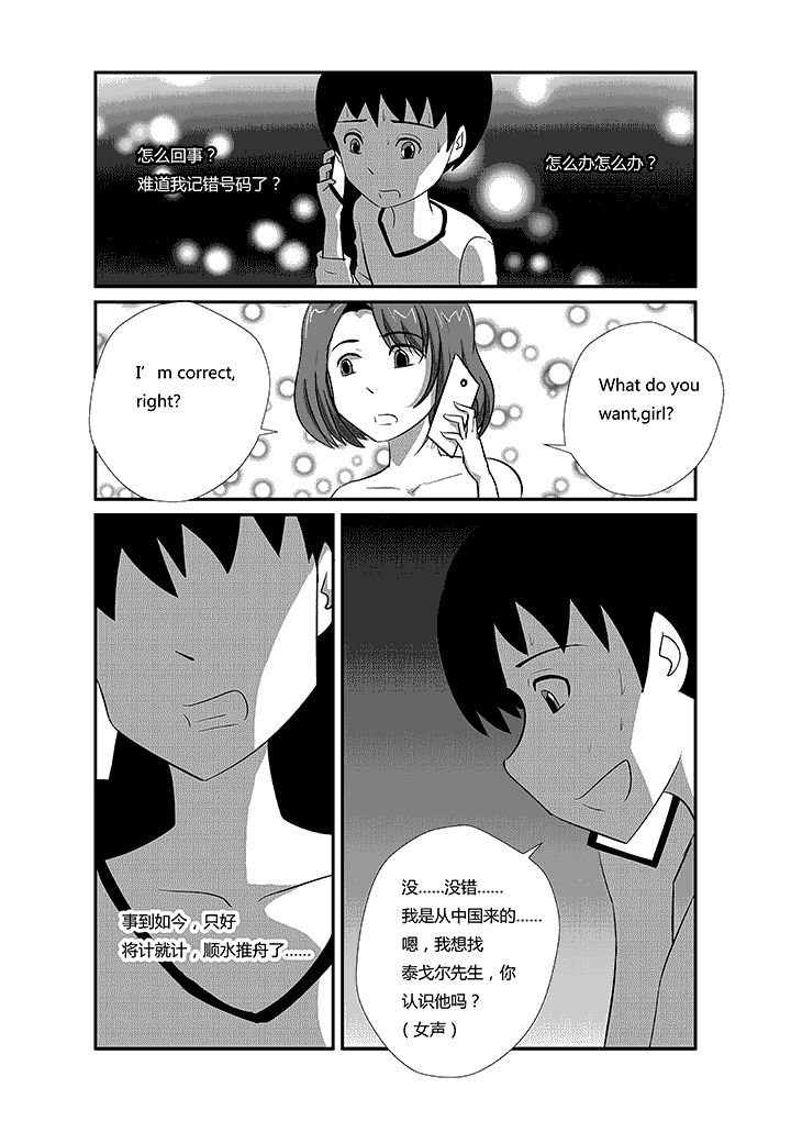 第59章：为了喜欢的人