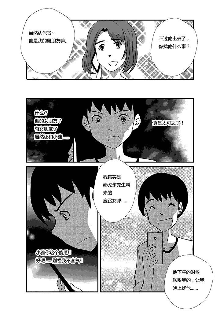 第59章：为了喜欢的人