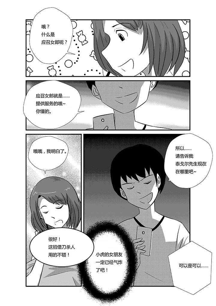 第59章：为了喜欢的人