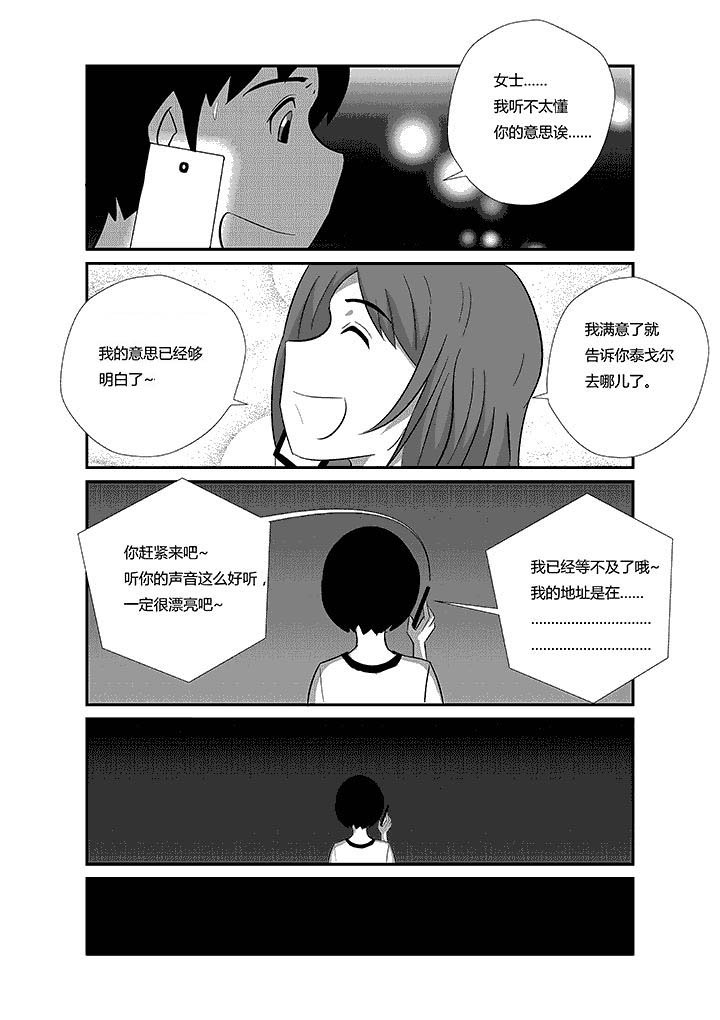 第59章：为了喜欢的人