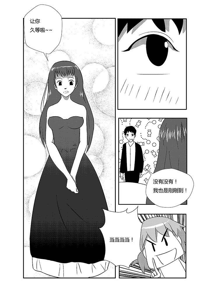 第6章：男扮女装