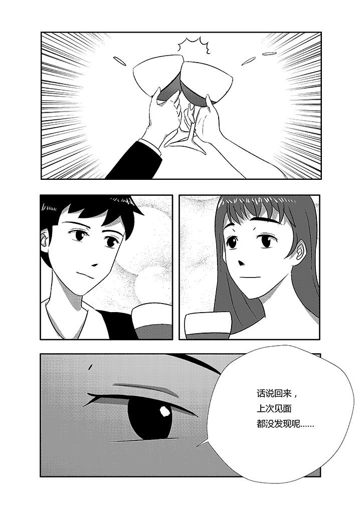 第6章：男扮女装