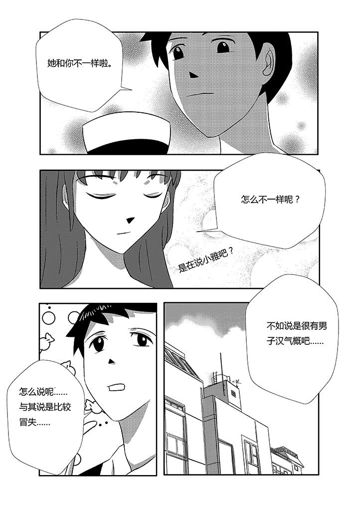 第6章：男扮女装