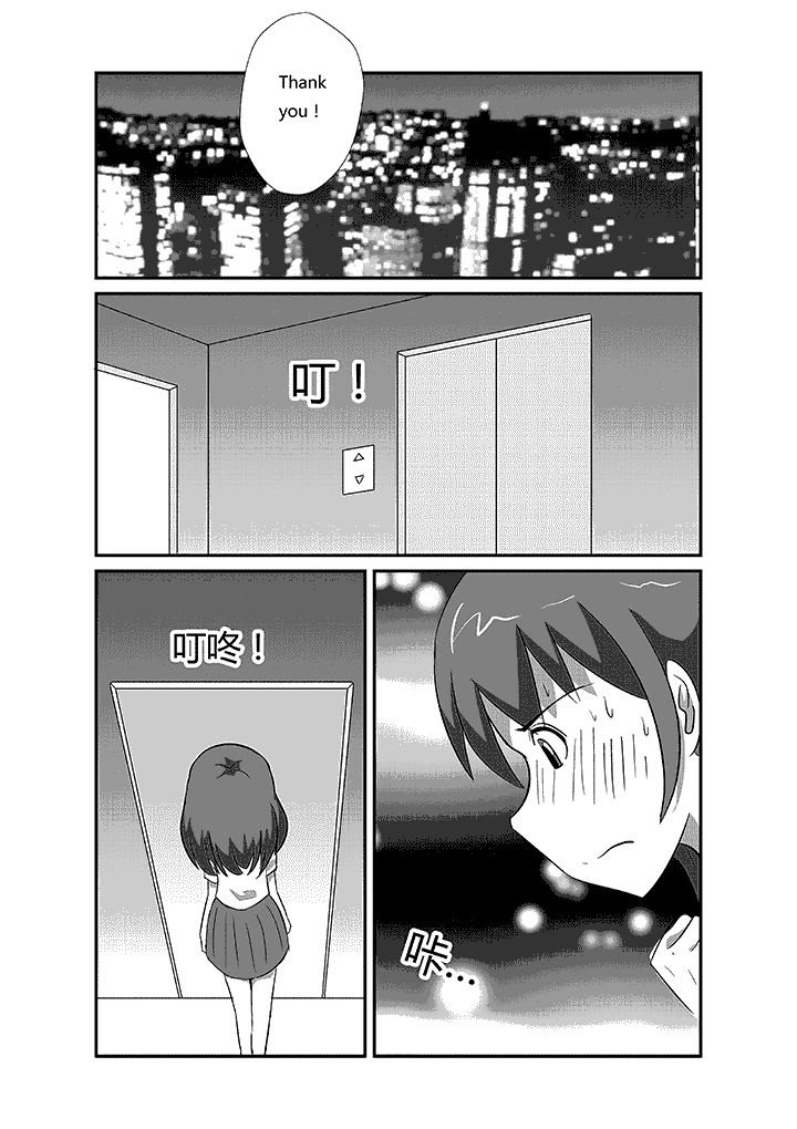 第60章：不要害羞