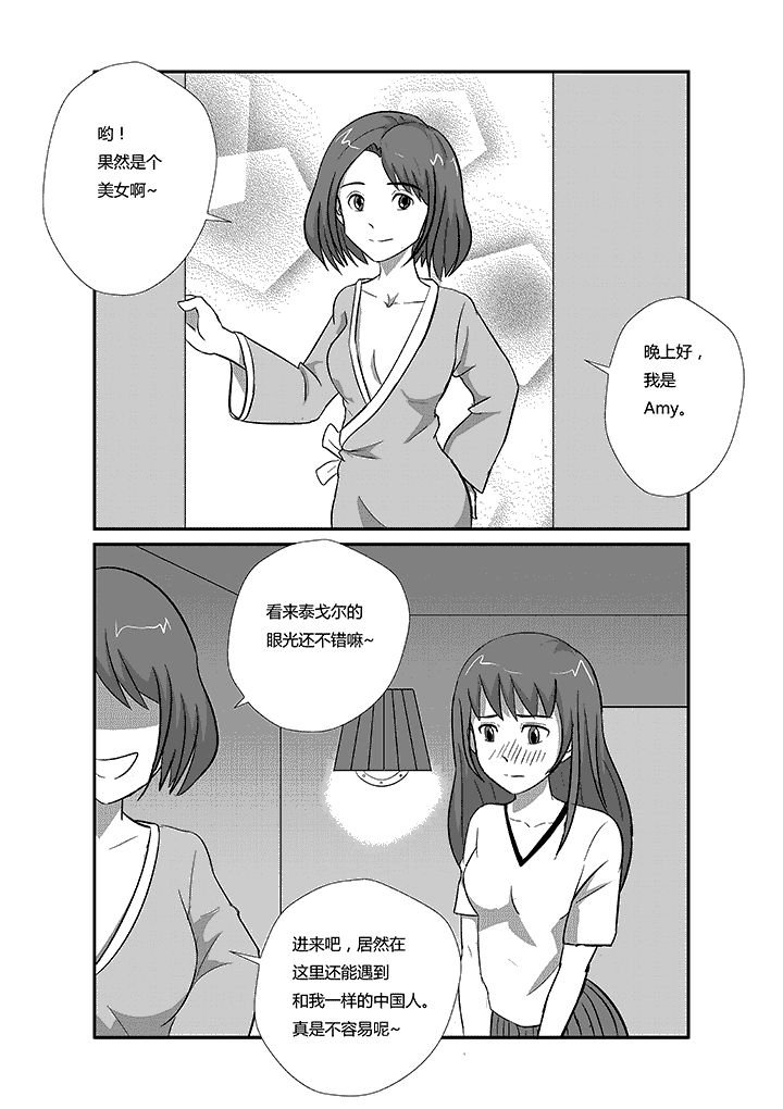第60章：不要害羞