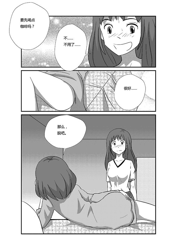 第60章：不要害羞