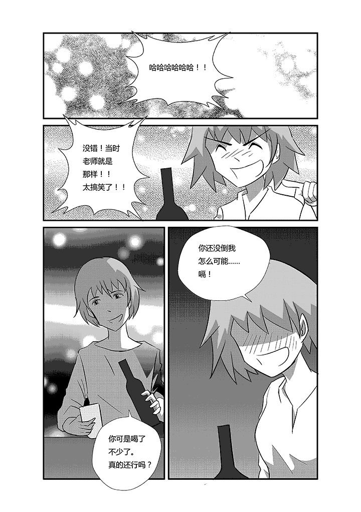 第60章：不要害羞