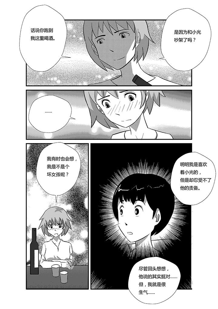 第60章：不要害羞