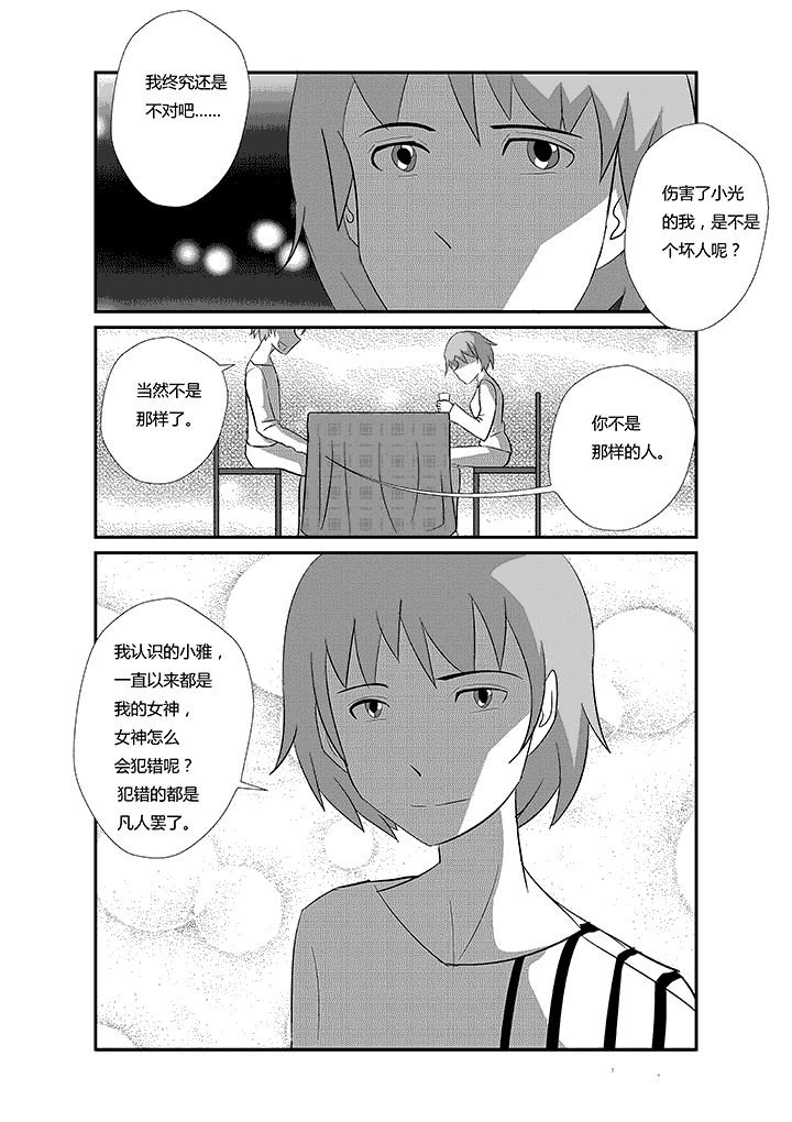 第60章：不要害羞