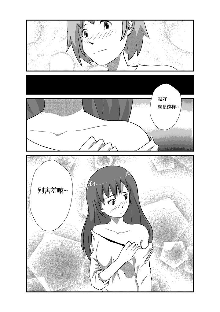 第60章：不要害羞