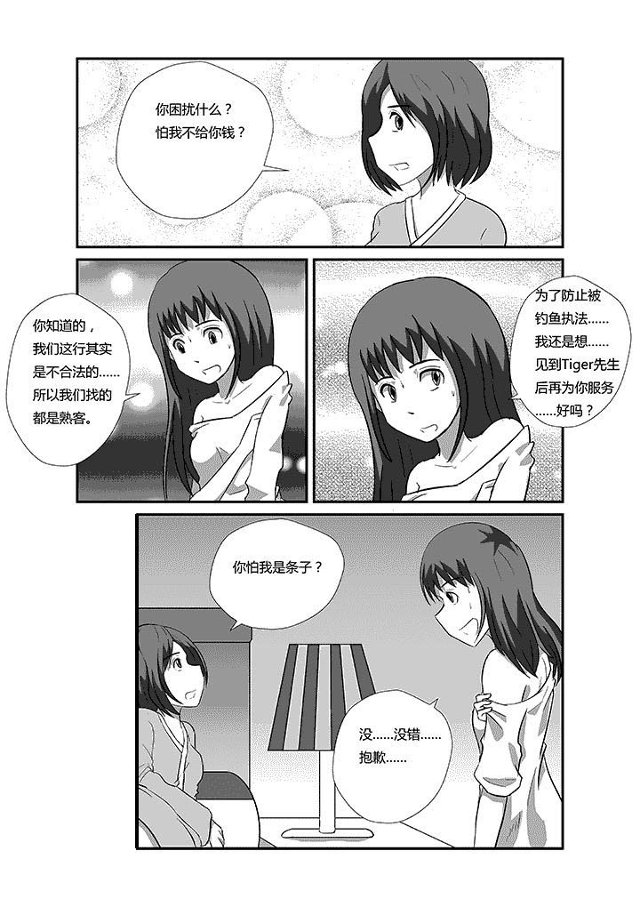 第61章：多多益善