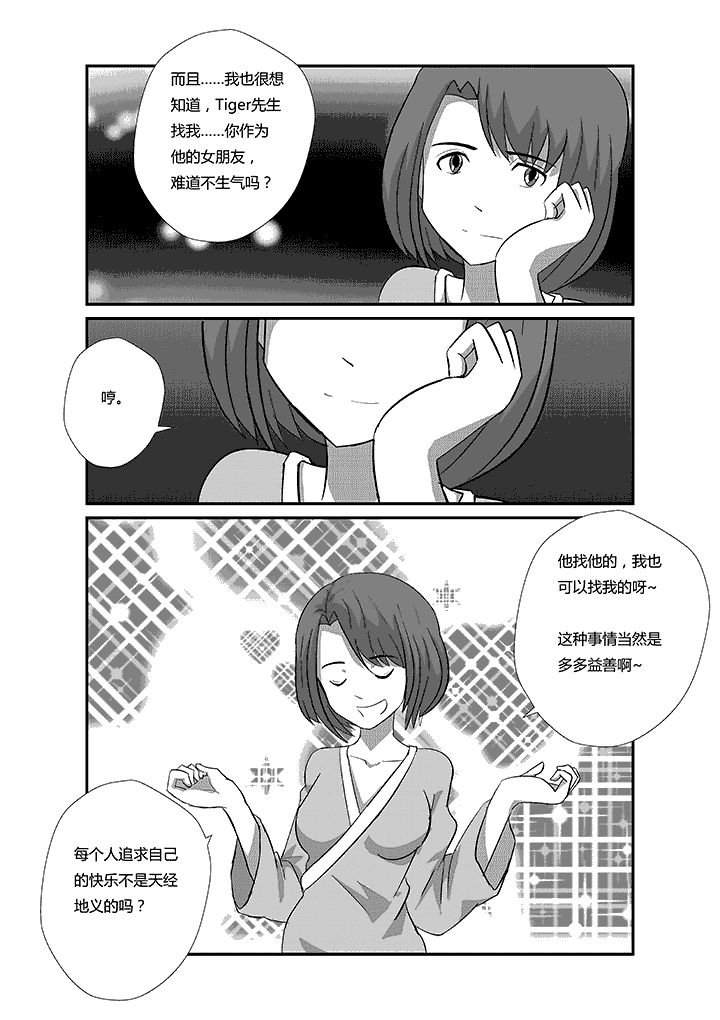 第61章：多多益善