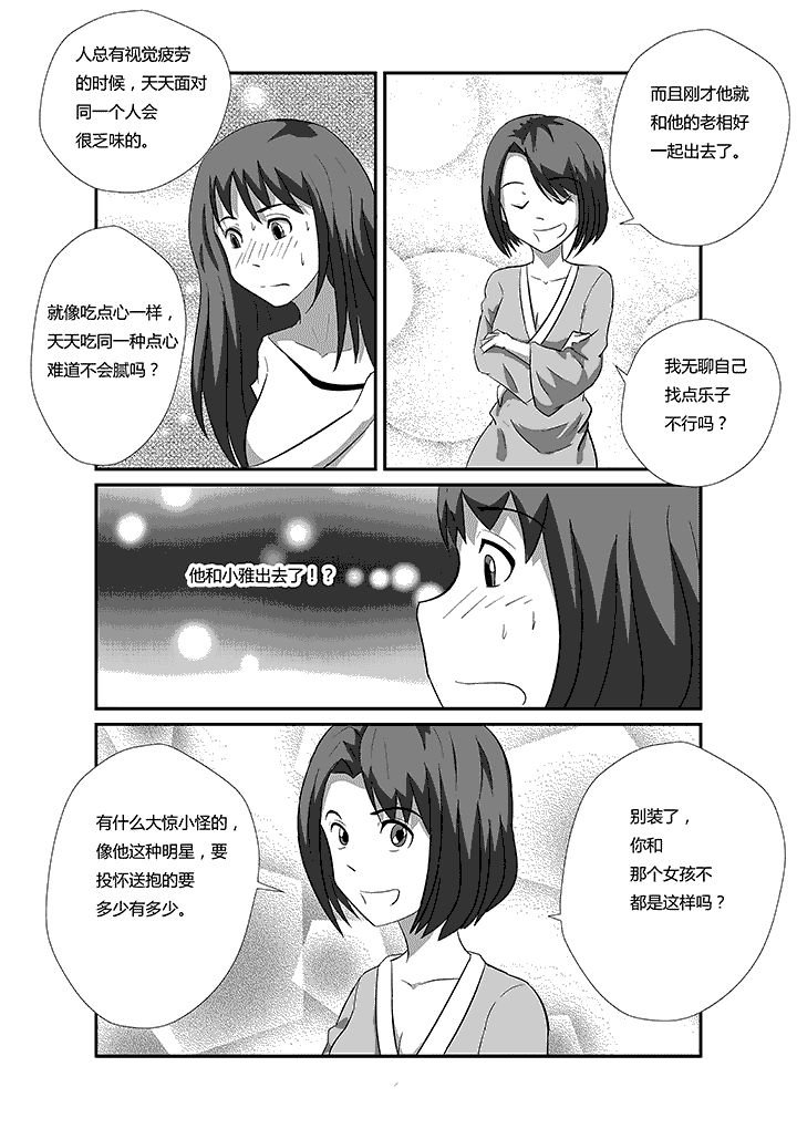 第61章：多多益善