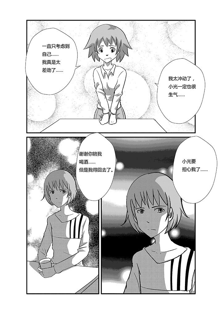 第61章：多多益善