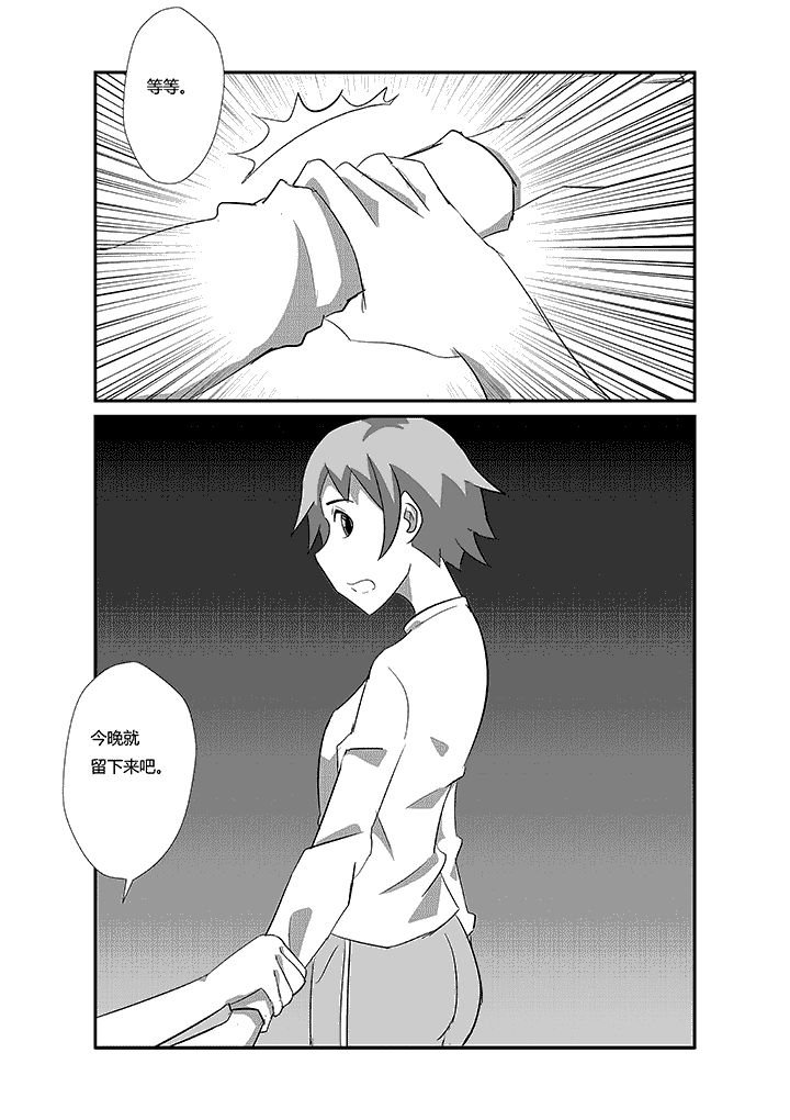 第61章：多多益善