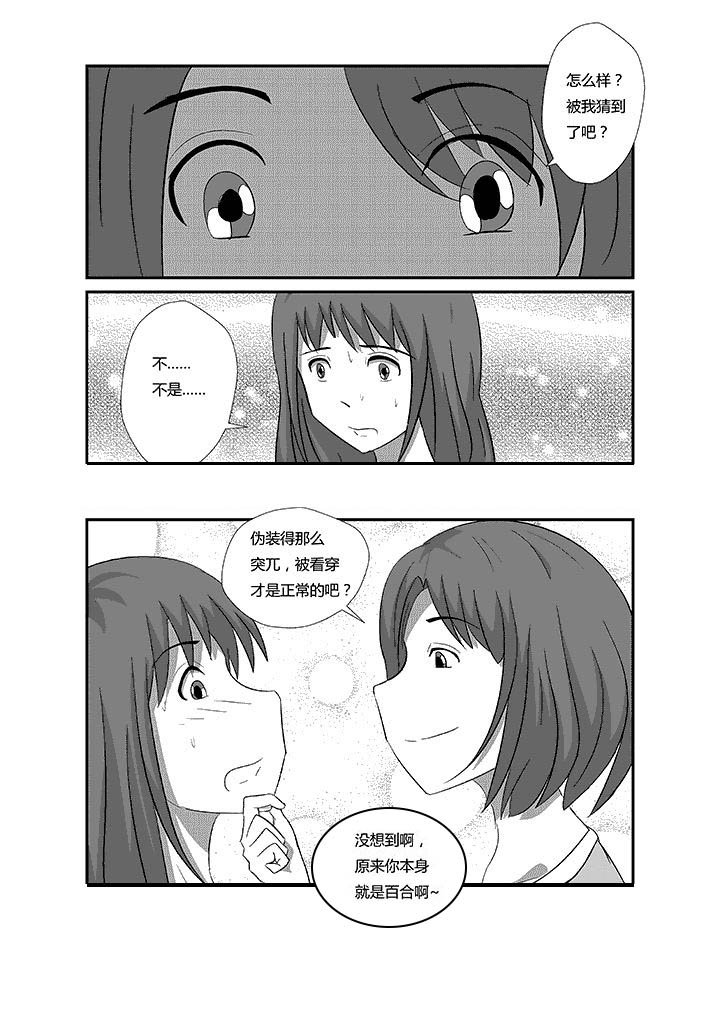 第62章：男的