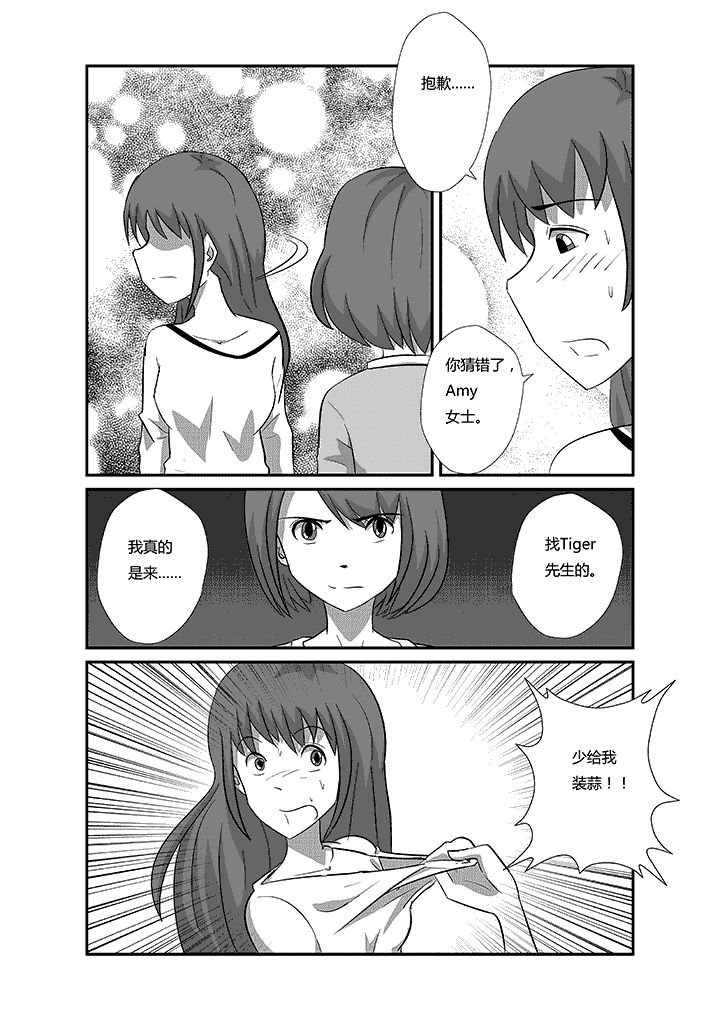 第62章：男的