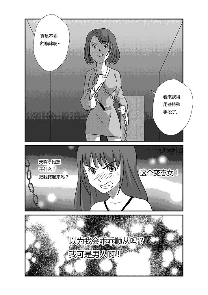 第62章：男的