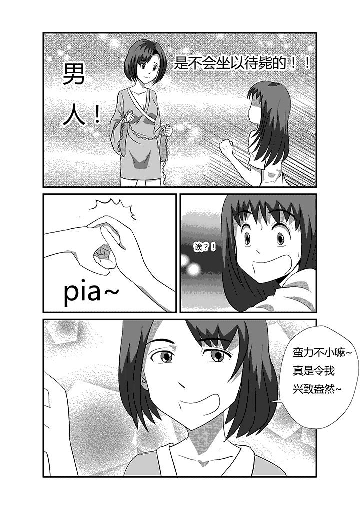 第62章：男的