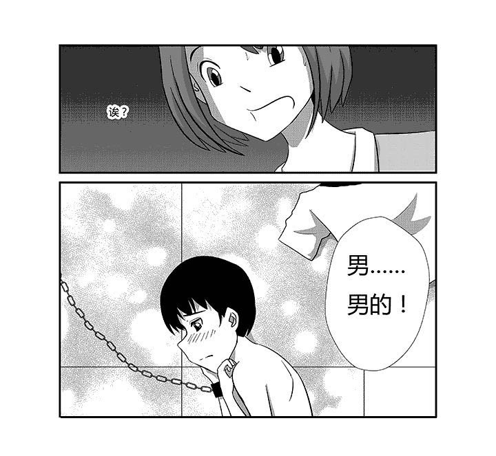 第62章：男的