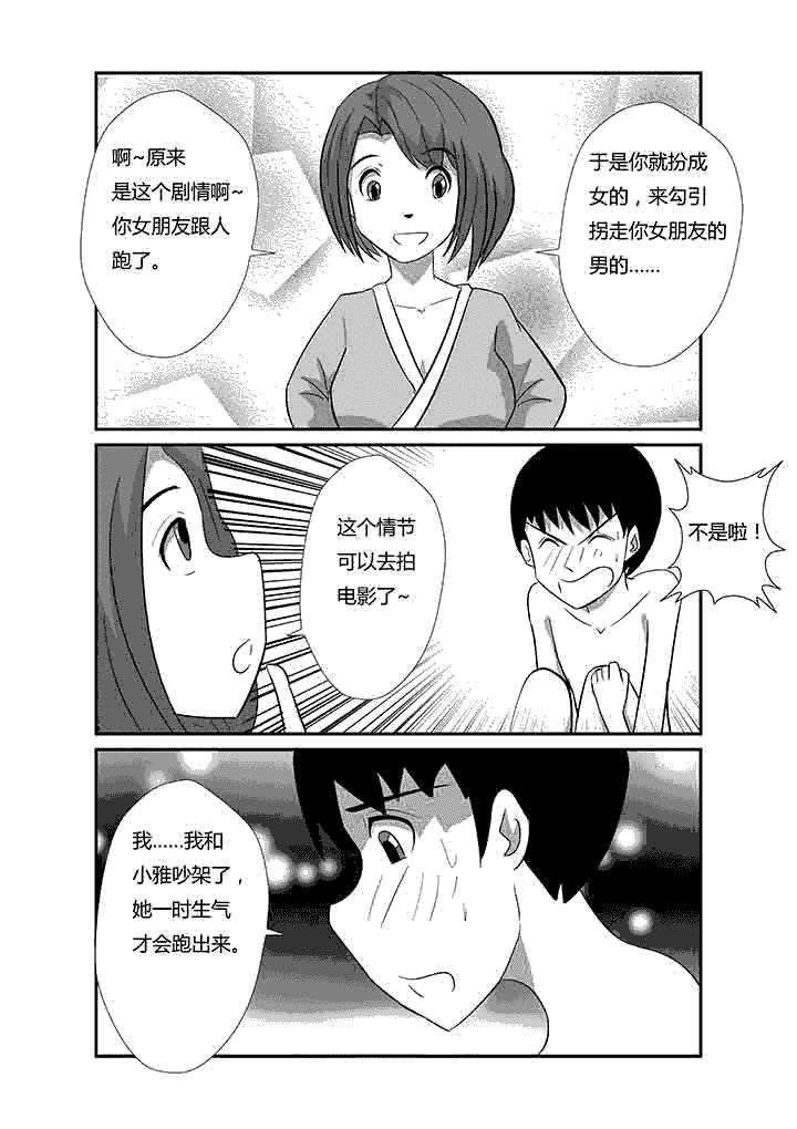 第63章：不是请求