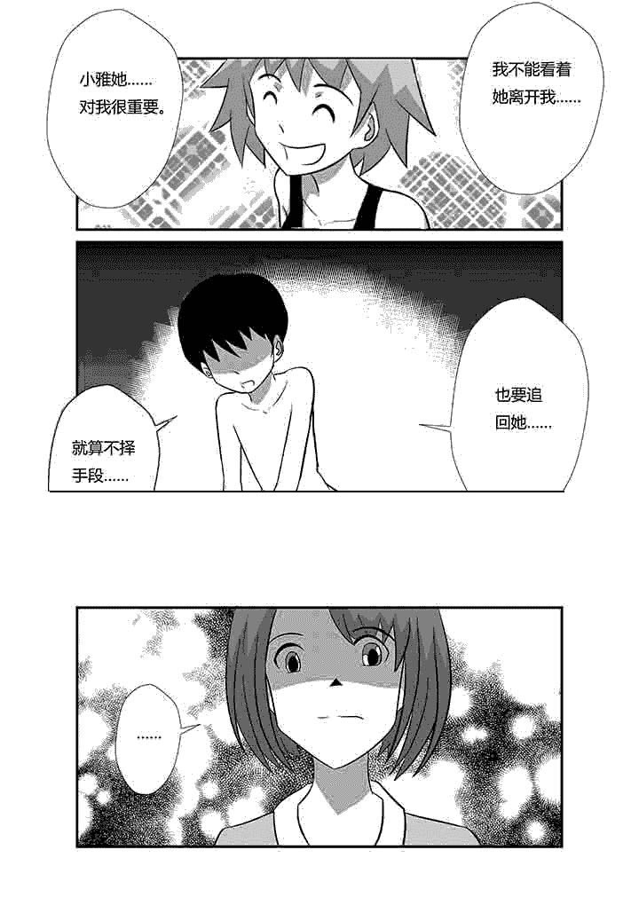第63章：不是请求