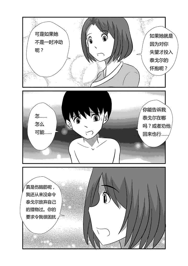 第63章：不是请求