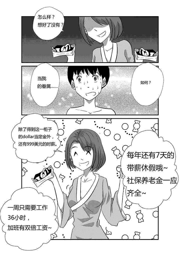 第64章：唯一的条件