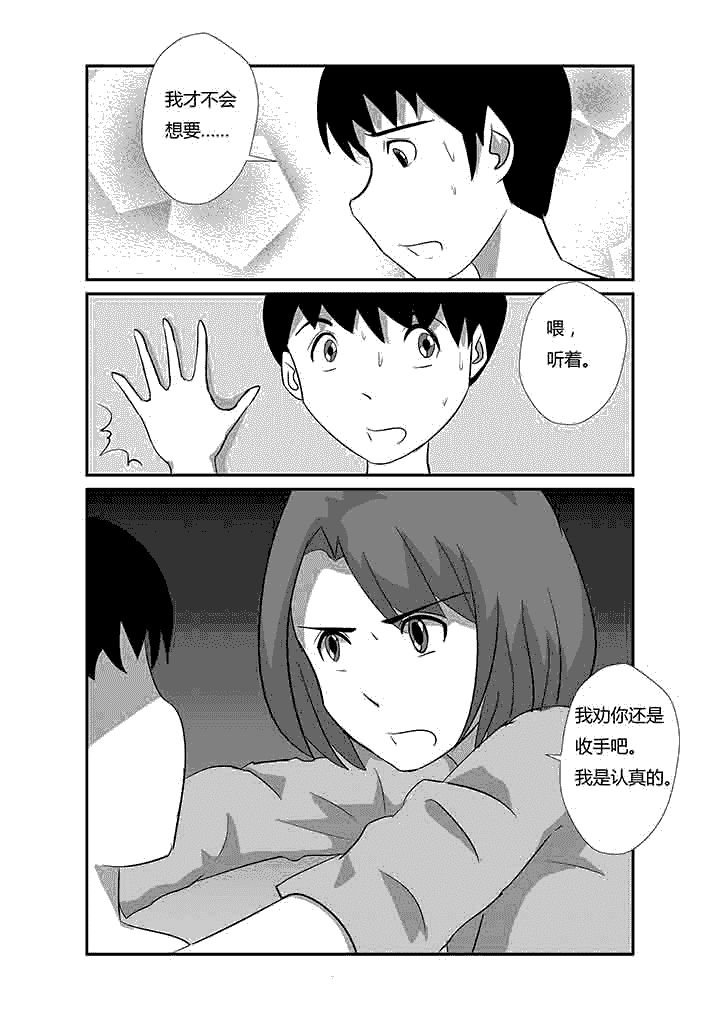 第64章：唯一的条件