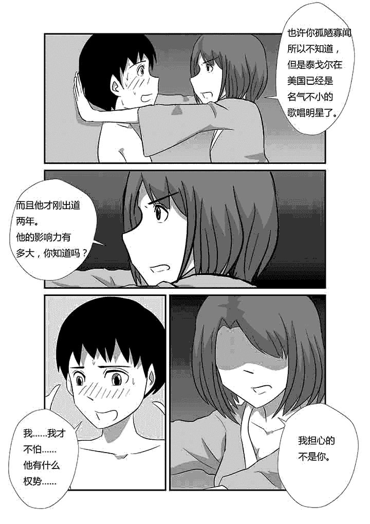 第64章：唯一的条件
