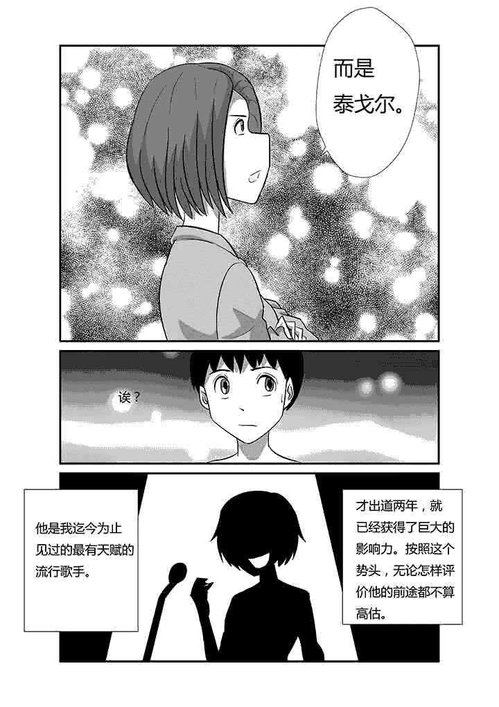 第64章：唯一的条件