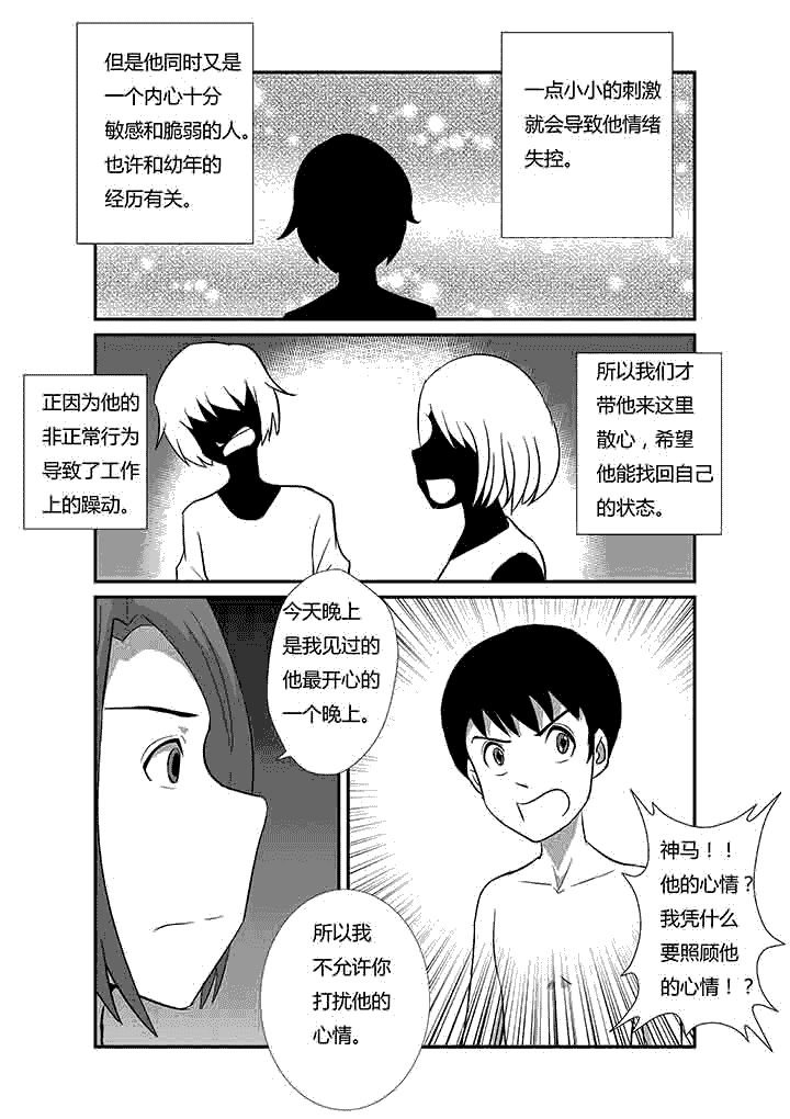 第64章：唯一的条件