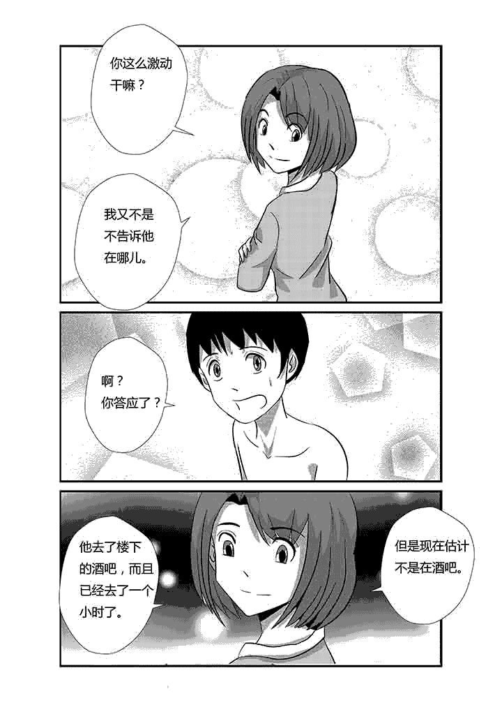 第64章：唯一的条件