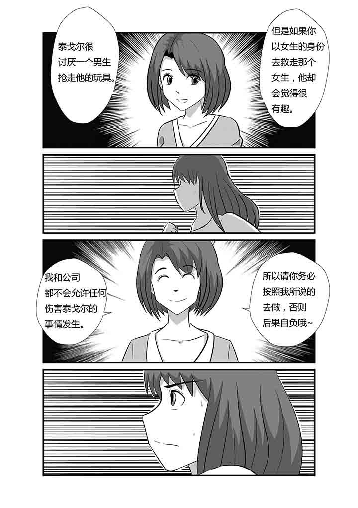 第65章：援军