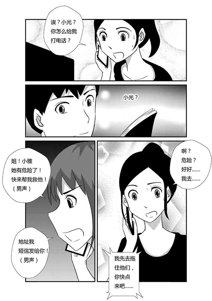 第65章：援军
